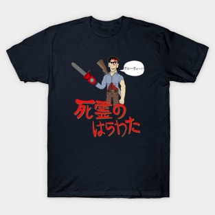 The Evil Dead: Anime T-Shirt